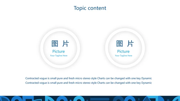 蓝色科技网络信息化科技产品介绍动态PPT