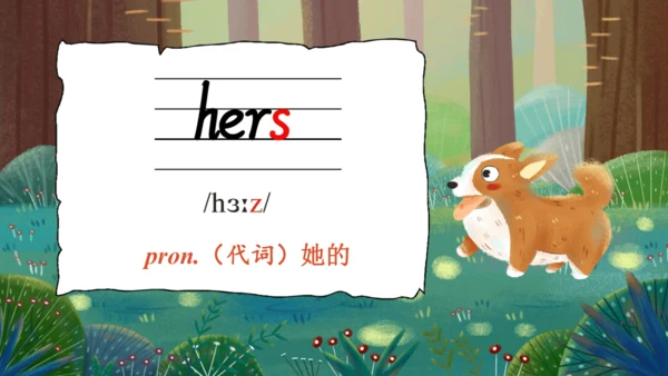 Unit 5 Whose dog is it? 词汇课件（共32张PPT）