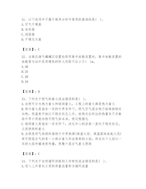 2024年公用设备工程师之专业知识（动力专业）题库附答案（能力提升）.docx