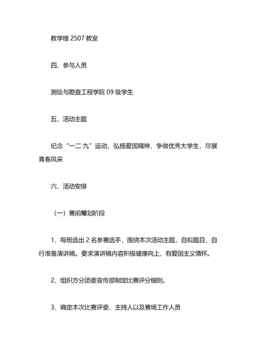 6月美文朗诵比赛活动总结.docx