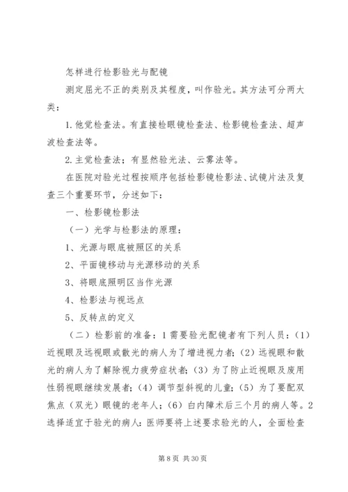 如何写学习心得体会 (3).docx