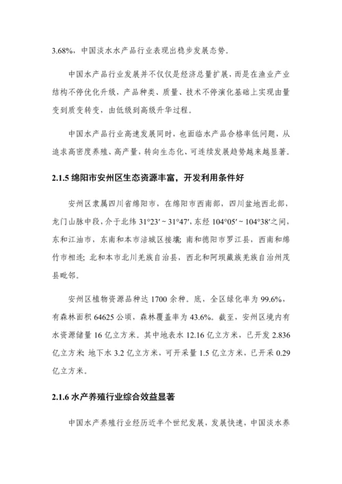 养殖优质项目可行性专项研究报告.docx