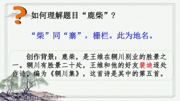 部编版四年级上册语文 语文园地一 课件