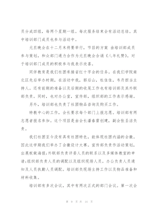 培训部年终工作总结.docx