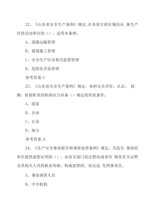 安全生产大学习、大培训、大考试考试试题(含答案).docx