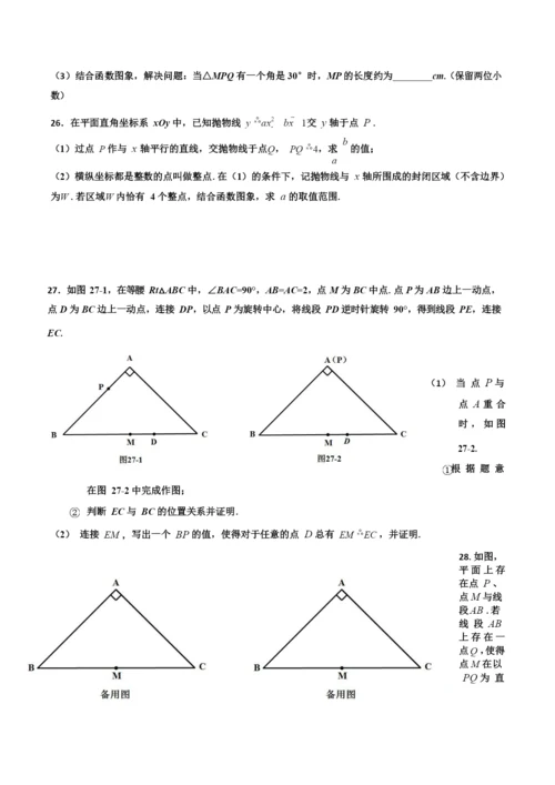 2021房山一模.docx