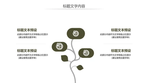 江南水乡古镇乡村旅游文化宣传动态PPT模板