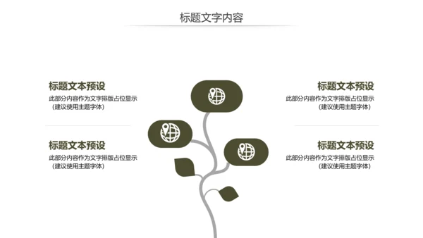 江南水乡古镇乡村旅游文化宣传动态PPT模板