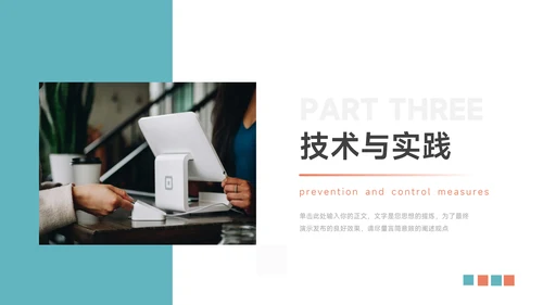 红蓝实用干净简约论文答辩PPT模板