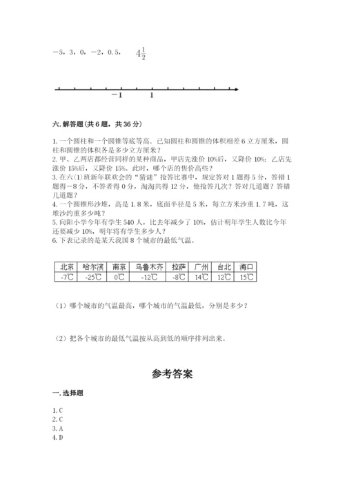 沪教版小学数学六年级下册期末检测试题含完整答案【夺冠系列】.docx