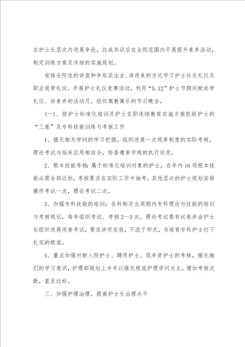 工作计划锦集10篇