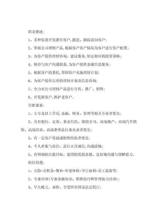 客户销售代表岗位职责