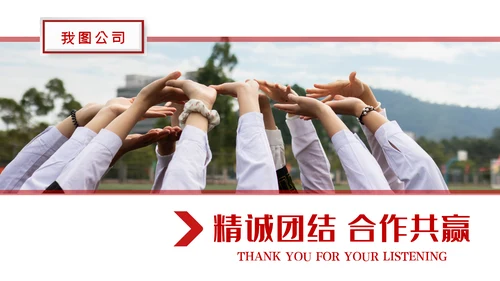 2021企业简介新员工入职培训PPT模板
