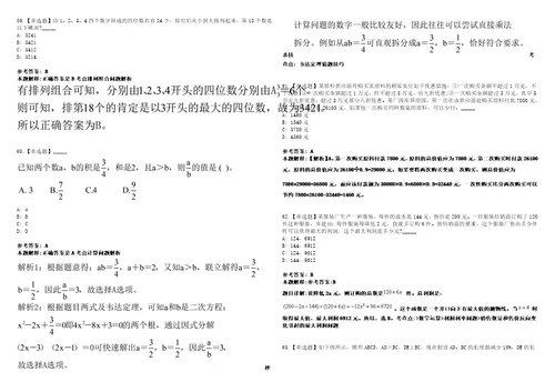 2023年04月尼山世界儒学中心中国孔子基金会秘书处及所属事业单位公开招聘15人山东笔试参考题库答案解析