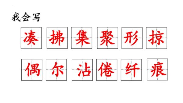 2《燕子》课件