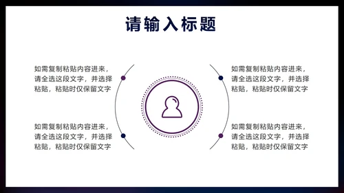 蓝色星空科技创新赋能未来企业介绍PPT模板