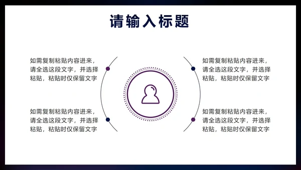 蓝色星空科技创新赋能未来企业介绍PPT模板