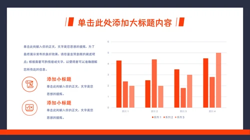 活力大学生毕业论文答辩通用PPT模板