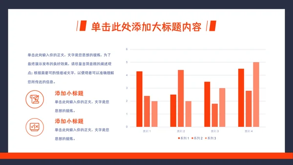 活力大学生毕业论文答辩通用PPT模板