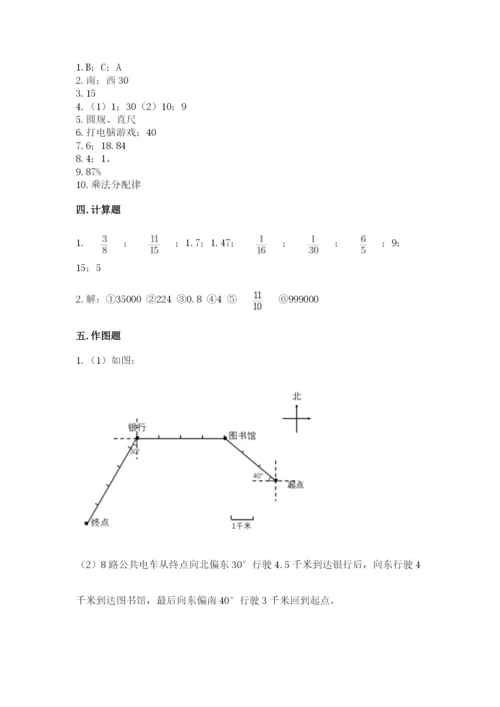 2022人教版六年级上册数学期末测试卷【综合卷】.docx