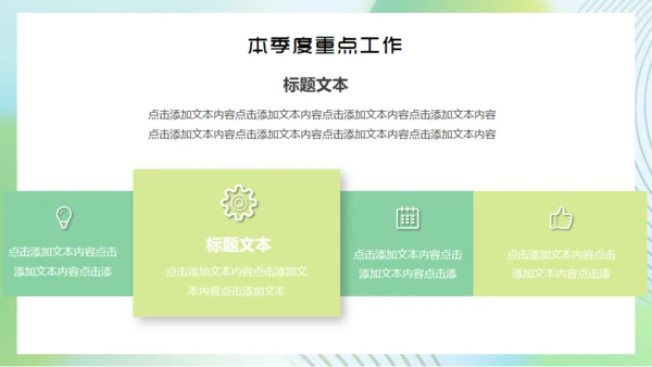 不负时光绿色清新通用PPT模板