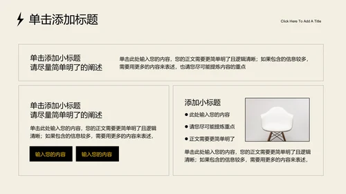 黄色简约风创意品牌全生命周期运营手册PPT演示模板