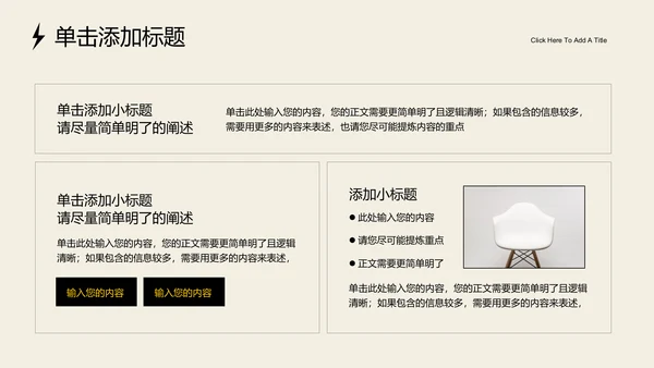 黄色简约风创意品牌全生命周期运营手册PPT演示模板