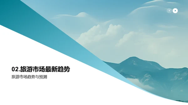 旅行之巅