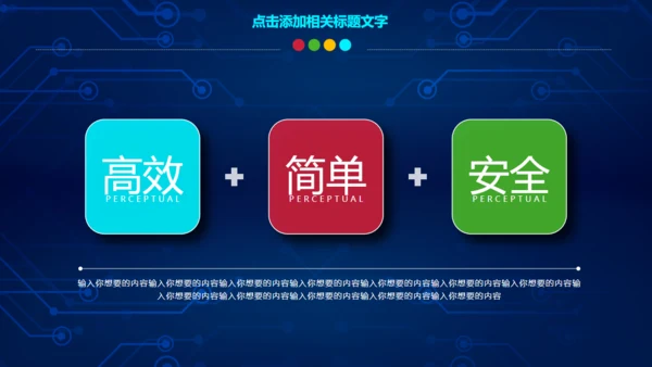 人工智能大数据云计算IT互联网通用PPT模版