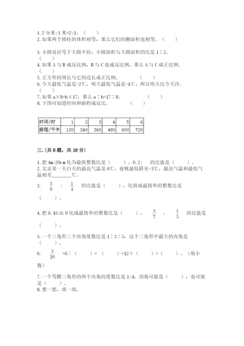 小学毕业班数学检测题【满分必刷】.docx