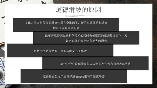 实景科普文房四宝道德讲堂主题教育PPT模板