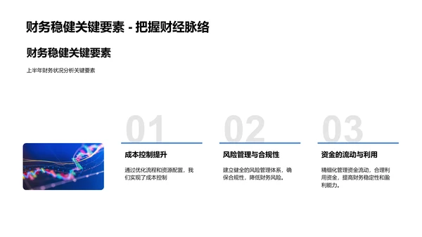 年中财报汇总解读