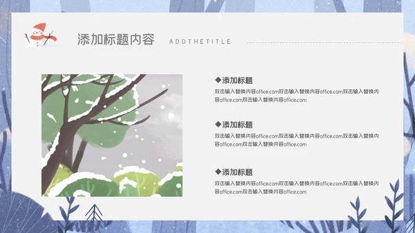 11月冬天你好冰雪公主通用PPT模板