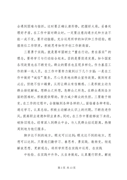 解放思想跨越发展大讨论心得体会.docx