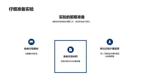 科技风教育培训教学课件PPT模板