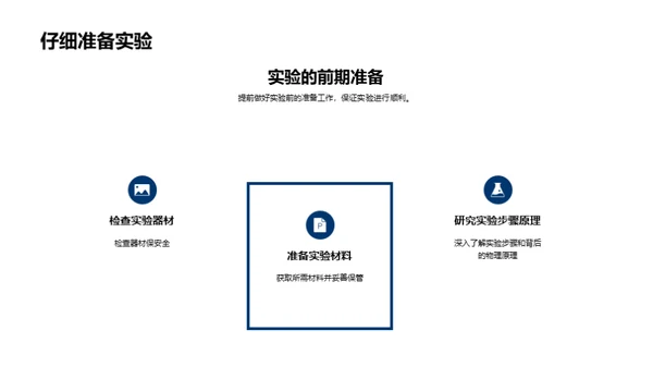 科技风教育培训教学课件PPT模板