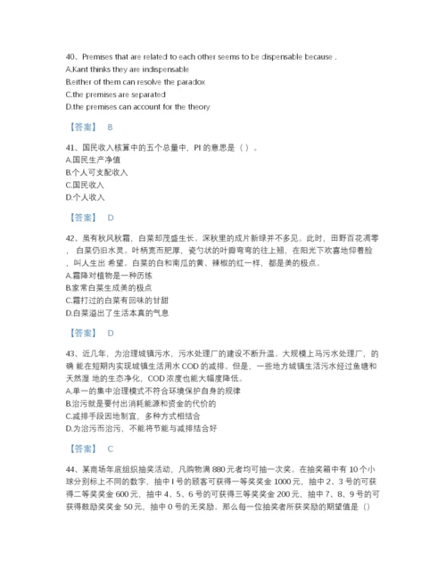 2022年山西省银行招聘之银行招聘职业能力测验点睛提升模拟题库A4版打印.docx