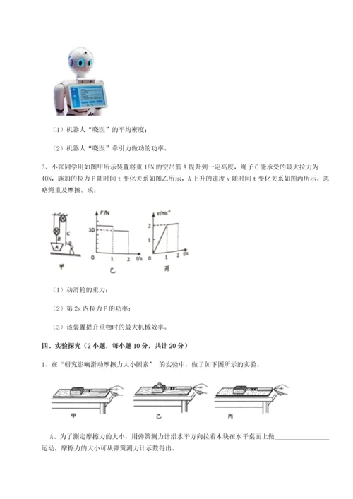 第二次月考滚动检测卷-重庆市彭水一中物理八年级下册期末考试同步练习试题.docx