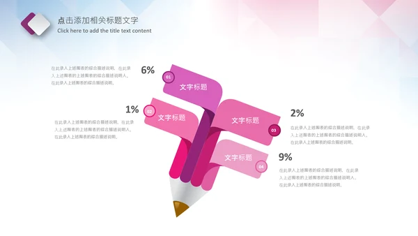体育运动乒乓球比赛协会俱乐部PPT模板