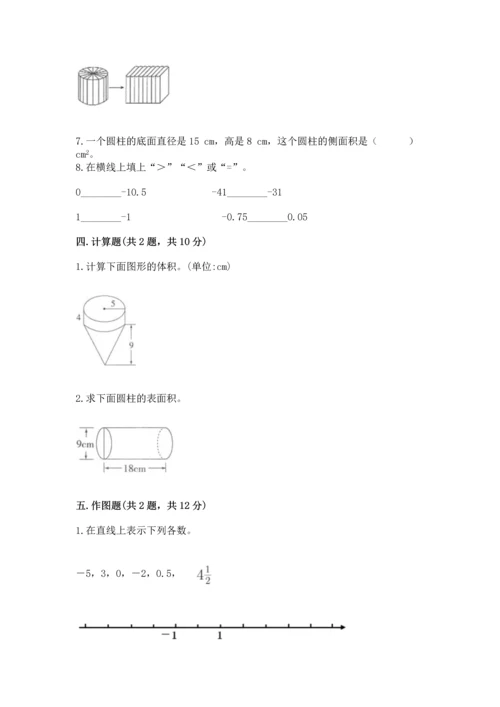 人教版六年级下册数学期末测试卷含完整答案（精品）.docx