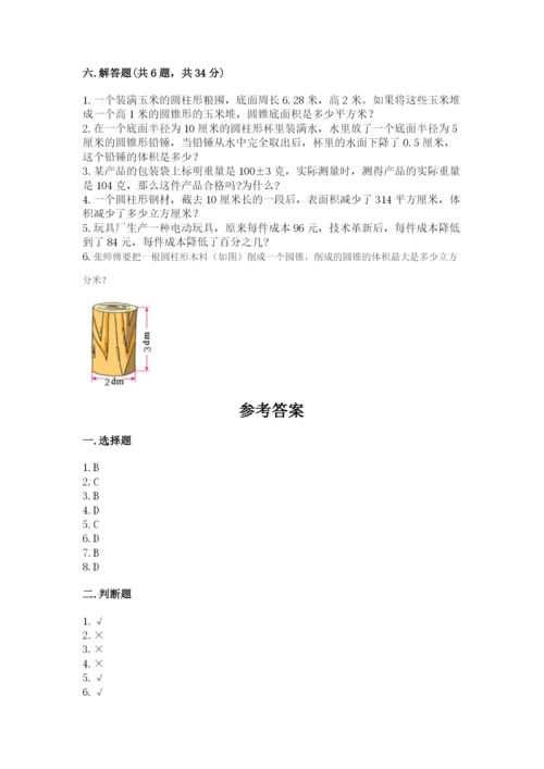 冀教版小学六年级下册数学期末检测试题附参考答案【培优a卷】.docx