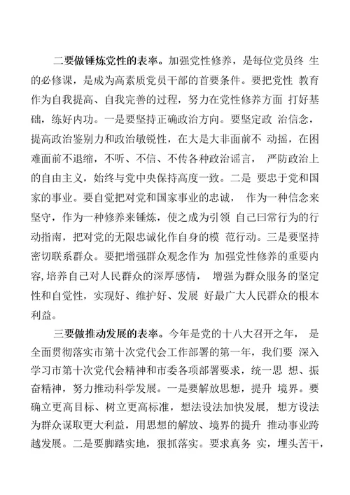 党校培训班班长总结发言