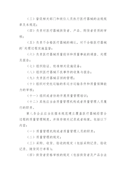 医院医疗质量安全核心制度.docx