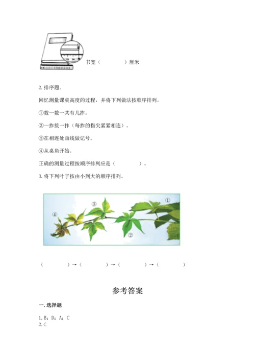 教科版一年级上册科学期末测试卷附完整答案（历年真题）.docx