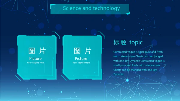 蓝色创意科技感工作总结汇报商务动态PPT