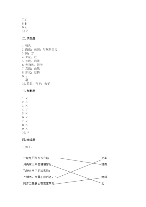 教科版小学科学三年级下册 期末测试卷重点.docx