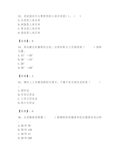 2024年施工员之装修施工基础知识题库及参考答案【研优卷】.docx