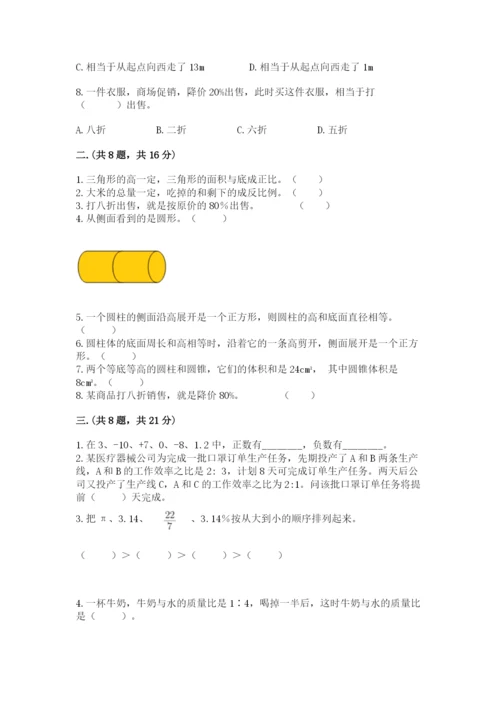 青岛版小升初数学模拟试卷（有一套）.docx