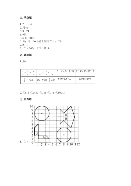 小学六年级数学上册期末考试卷精品（考试直接用）.docx