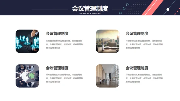 行政管理HR制度培训通用PPT课件